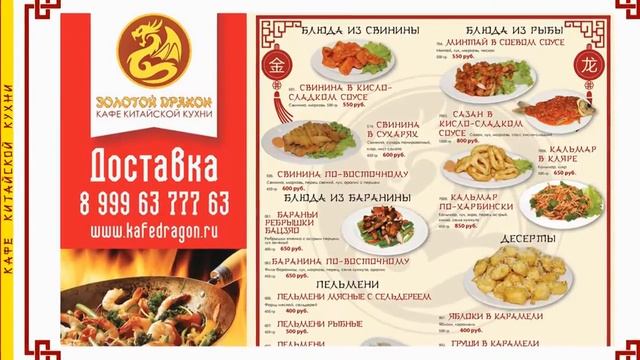 Кафе китайской кухни в анапе