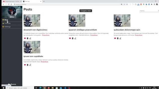 Основы React JS - Маршрутизация. React router dom.