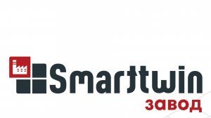 SmartTwin.Factory (Отраслевое решение для нефтеперерабатывающей компании)