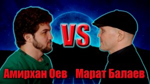 Марат Балаев VS Амирхан Оев.Бой на Арена файтинг.Ждём.поп мма