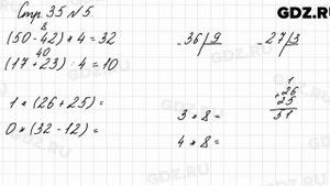 Стр. 35 № 5 - Математика 3 класс 1 часть Моро