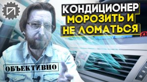 Обслуживаем кондиционер. Это просто