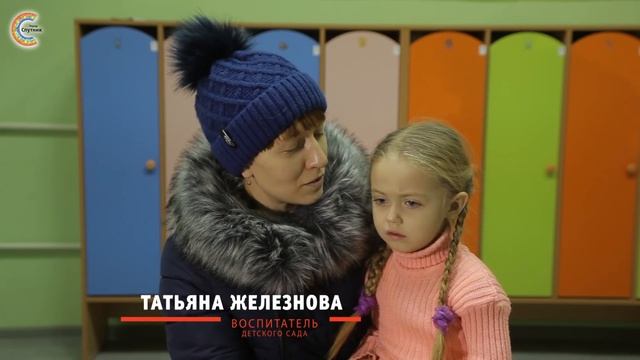 Детский сад №3 в Спутнике. смотреть онлайн