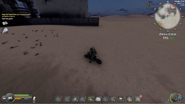 квест Светлое Дело в Will to live смотреть онлайн