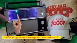 ВЭФ 12 . Оба-На ! RGB подсветка в Готовом Приёмнике ! Разработка от Жоры Минского !