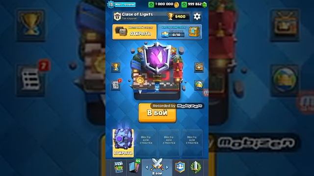 Приватный Сервер В Клеш Рояль (Рабочий) смотреть онлайн