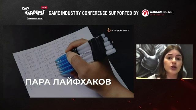 Performance Influence Marketing в гейминге / Анна Пузакова (HypeFactory)