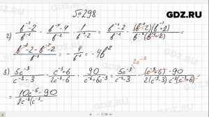 № 298 - Алгебра 8 класс Мерзляк