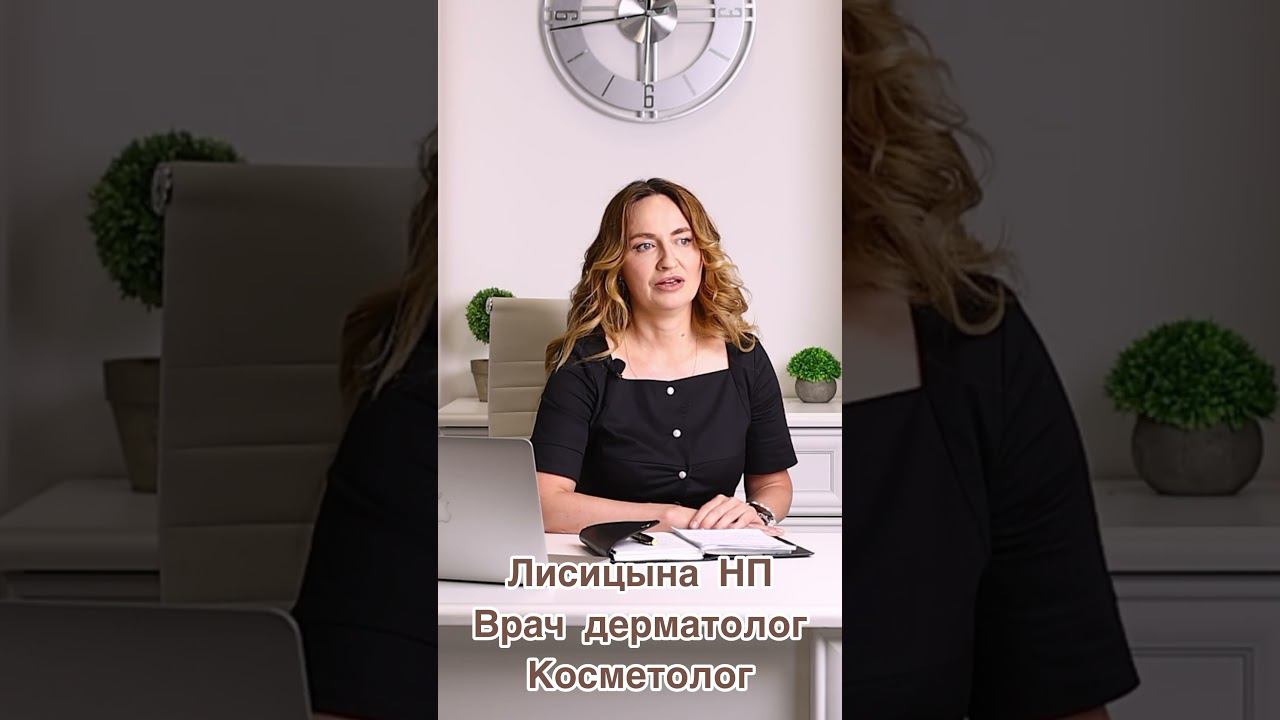 Ботокс-мифы #врачкосметолог #ботокс
