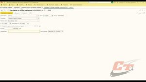 Возмещение ущерба в 1С:ЗуП, причиненного работодателю