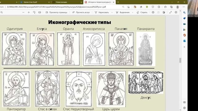 Марафон по культуре. Лекция №1. История и теория домонгольской культуры