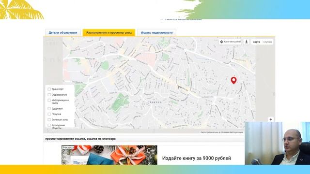 ? Купить квартиру в Анкаре за 450 000 р. ДЕШЕВАЯ недвижимость в Турции, выгодные инвестиции / Atpal