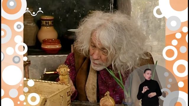 Сказки для самых маленьких. Весенний урожай (сурдоперевод)
