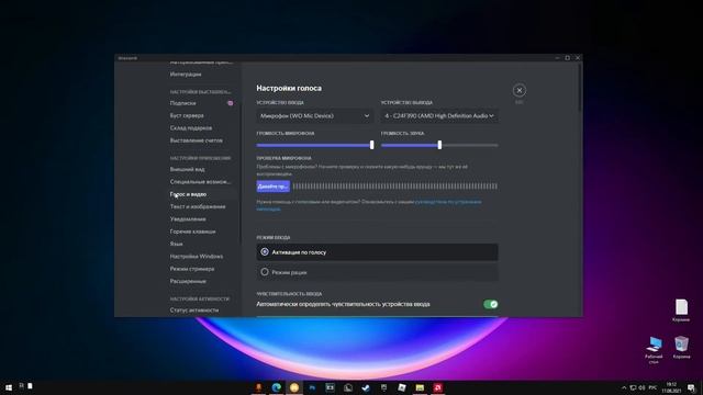 Как Оптимизировать Discord  -  Как Убрать Нагрузку На Процессор Из За Дискорда