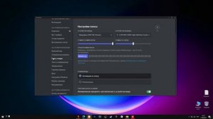 Как Оптимизировать Discord  -  Как Убрать Нагрузку На Процессор Из За Дискорда