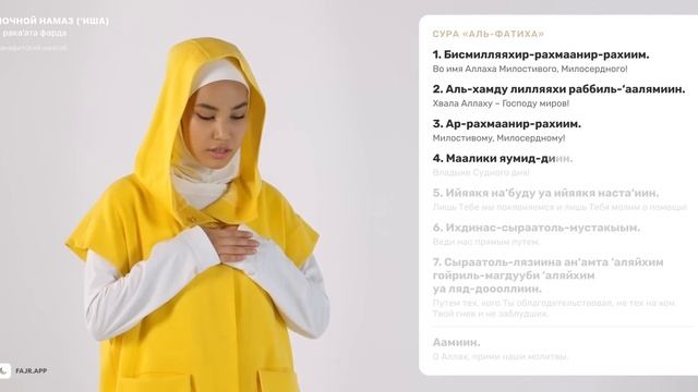 Намаз для женщины | Иша намаз