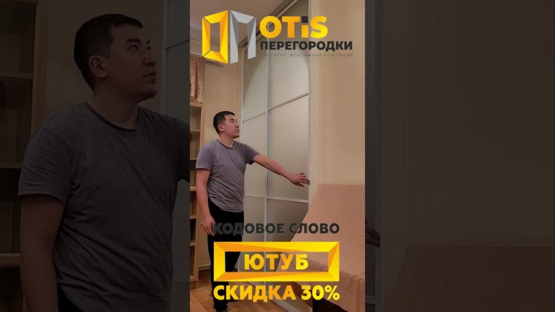 Межкомнатная Перегородка. По заказам +7(905)558-08-82 Работаем в Москве и МО #shorts #ремонт