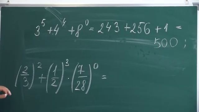 Свойство степеней. Нулевая степень смотреть онлайн