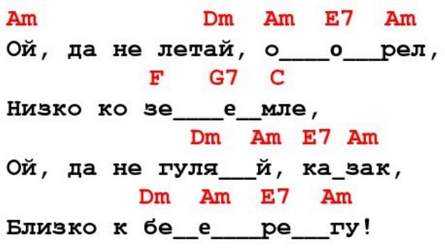 Поём под гитару песню "Ах ты, степь широкая"