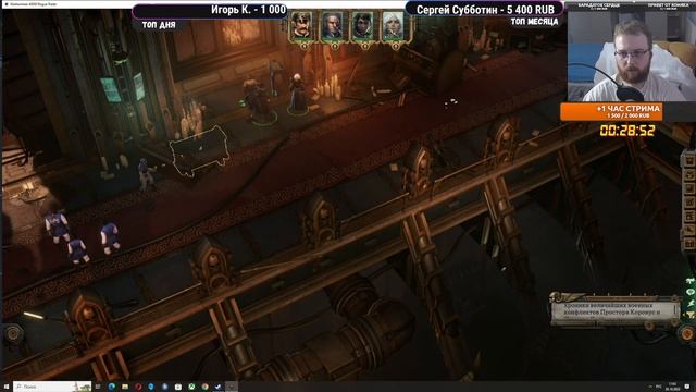 Warhammer 40,000: Rogue Trader - Отряд Вольного Торговца на службе Императора - №1 смотреть онлайн