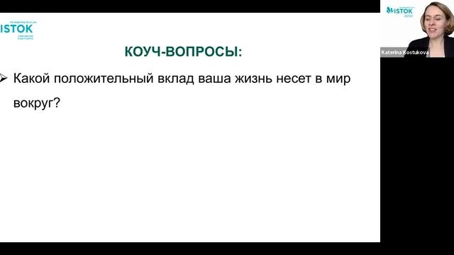 ОНЛАЙН МАСТЕР-КЛАСС «КУДА РАСТИ РУКОВОДИТЕЛЮ, ЕСЛИ ДОСТИГ ВЕРХНЕЙ СТУПЕНИ КАРЬЕРНОЙ ЛЕСТНИЦЫ»