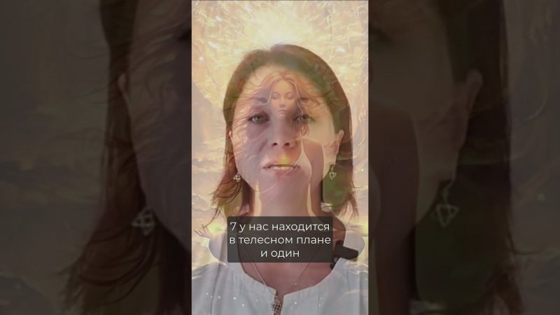 Энергетические центры человека. Евгения Ярченко.  #новаянорма