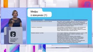 Наталья Поленова - мифы и факты о медицине разоблачение информационных вирусов и лекарственных мифо