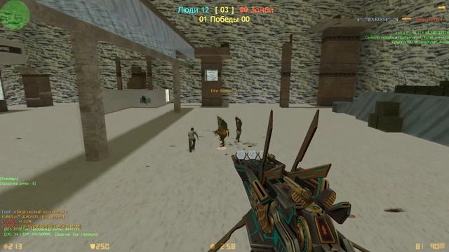 Counter-strike 1.6 зомби сервер [ZM] Сожри Меня Зомби #2 | Новое обновление карт/оружий/зомби смотреть онлайн