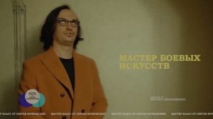 Реклама мастер классов от Сергея Вочковских