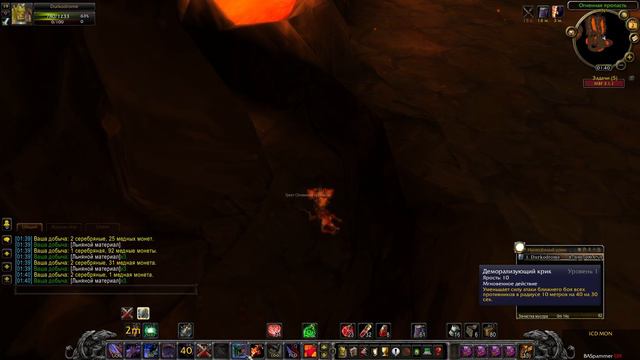 Прохождение данжей соло. World of Warcraft WotLK. Огненная пропасть
