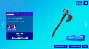 Купил кирку Левиафан!