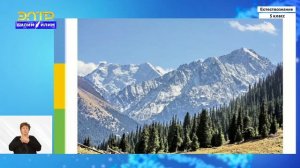 5-класс | Естествознание | Атмосфера – воздушная оболочка Земли. Движение воздуха. Ветер