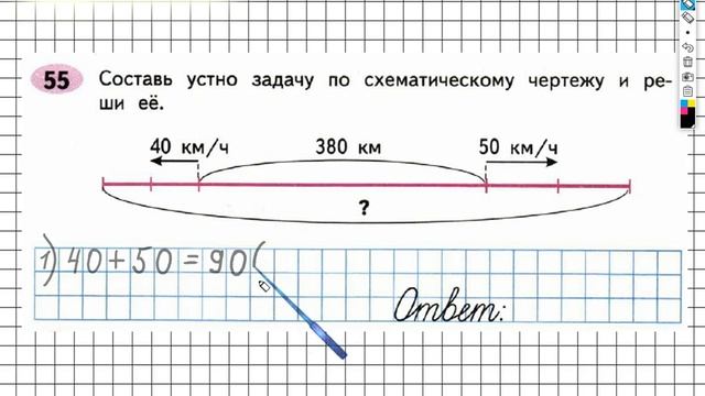 Задание №55 Деление на двузначное…- ГДЗ по Математике Рабочая тетрадь 4 класс (Моро) 2 часть смотреть онлайн