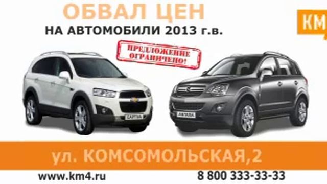 Автосалон "КМ/Ч" смотреть онлайн