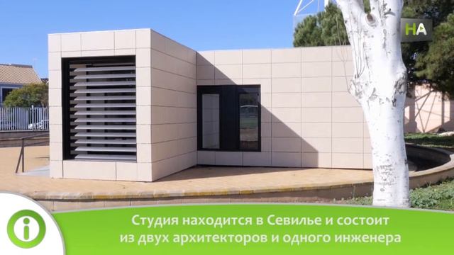 НА Исмаэль Домингес. Устойчивое развитие в архитектуре – дома из морских контейнеров смотреть онлайн