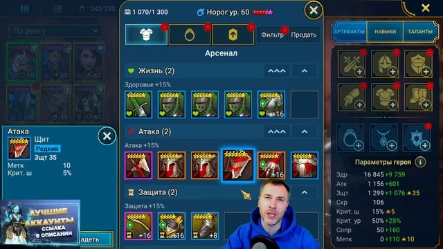 1.000.000 ОЧКОВ НА ТУРНИРЕ КЛАНОВ - БОЛЬШОЙ БАЗОВЫЙ ГАЙД КАК ЭТО СДЕЛАТЬ | RAID: SHADOW LEGENDS