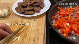 Как приготовить куриную печень с луком, чесноком и болгарским перцем на сковороде