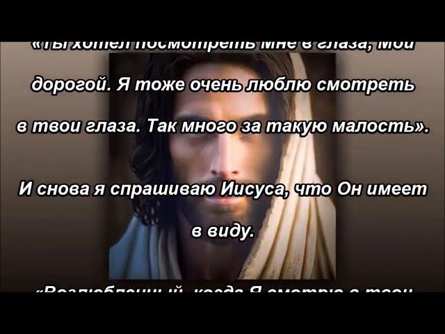 Я люблю смотреть в твои глаза