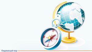 Государственные символы России