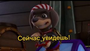 Комикс:Супер приключения щенячьего патруля часть 6