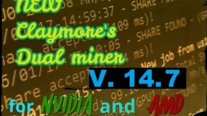 Новый майнер от Клеймора 14.7 для nvidia and amd - NEW Claymore's Dual miner 14.7 for nvidia and amd