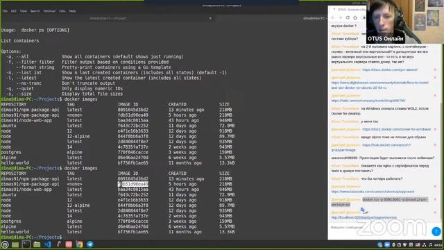 Докеризация Node.js приложений // Демо-занятие курса «Node.js Developer» смотреть онлайн