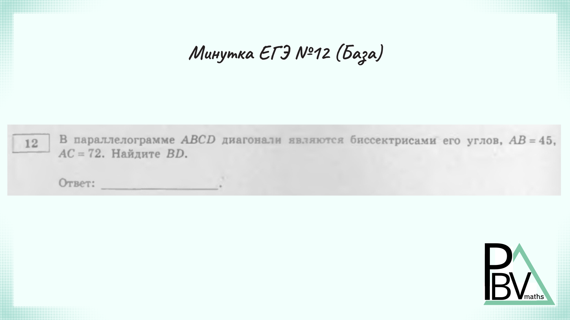 12 задание егэ база. 51/100 17/12+1 ЕГЭ база. Задание 1 ЕГЭ Quizlet. Союзы 1 задание ЕГЭ.