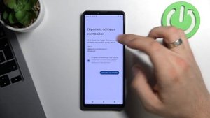 Как сбросить сетевые настройки на Sony Xperia 10 mark IV / Сброс сети на Sony Xperia 10 mark IV