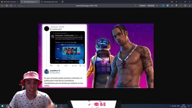 ТАК ВЫЙДЕТ ИЛИ НЕТ... ТОЧНАЯ ДАТА ВЫХОДА ТРЭВИСА СКОТТА и КРАТОС В МАГАЗИНЕ ПРЕДМЕТОВ ФОРТНАЙТ 2024 смотреть онлайн