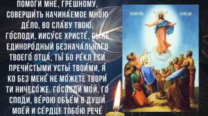 ПОМОЩЬ ПРИДЕТ К ВАМ ОТКУДА НЕ ЖДАЛИ. Сильная молитва на Вознесение Господу Богу