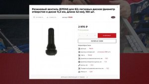 Вентили для колес. Главные отличия внутри в разрезе. Плюсы и минусы. За и против. Суровая правда.