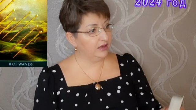 ♊️ БЛИЗНЕЦЫ. 2024 год. ТАРО - ПРОГНОЗ. ?