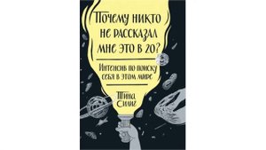 ?Лучшие Книги Для Саморазвития. ТОП-10