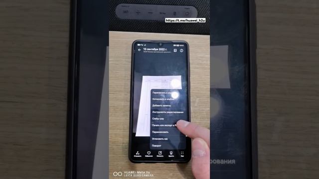 Как перевести фото в PDF на Huawei
